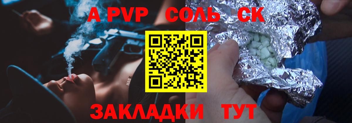 Alpha PVP СК Киров