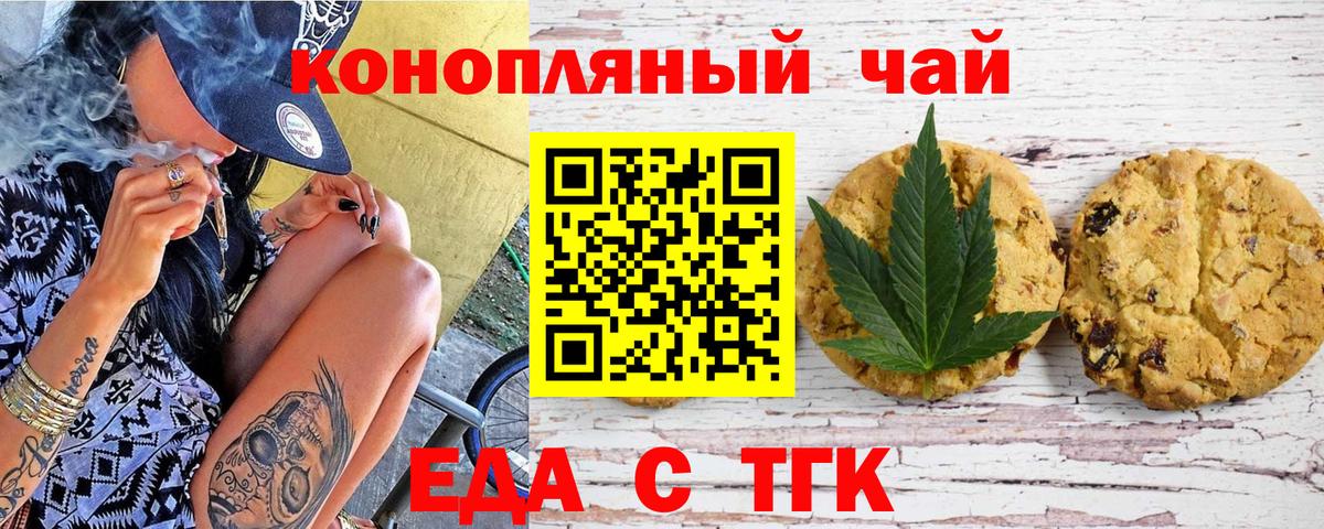Киров  Canna-Cookies марихуана  Вход с VPN 
