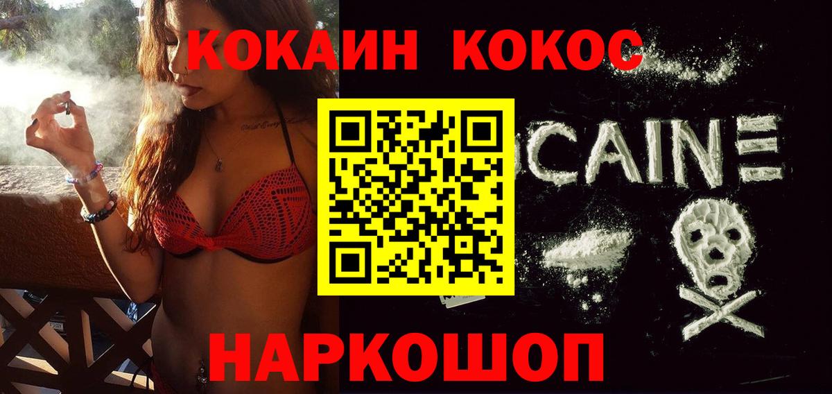 Cocaine  Кокаин Fish Scale  COCAIN Fish Scale  Вход с VPN  Киров 