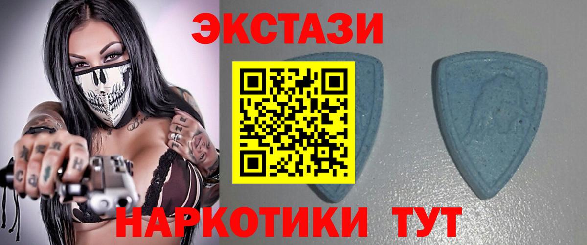 ЭКСТАЗИ 250 мг  Ecstasy  MEGA   Вход с VPN  Киров 