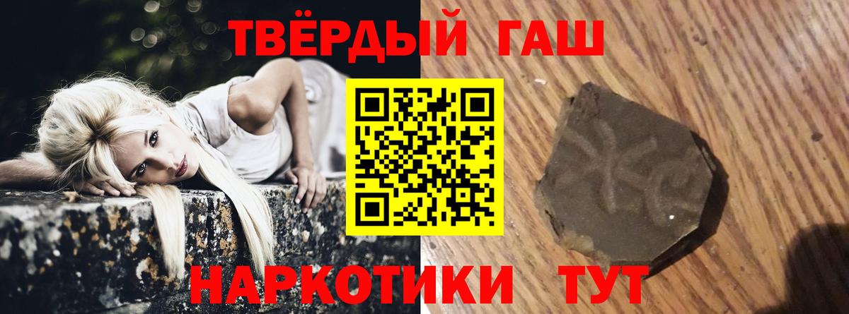Гашиш 40% ТГК  ГАШИШ hashish  Вход с VPN  ГАШИШ  Киров 