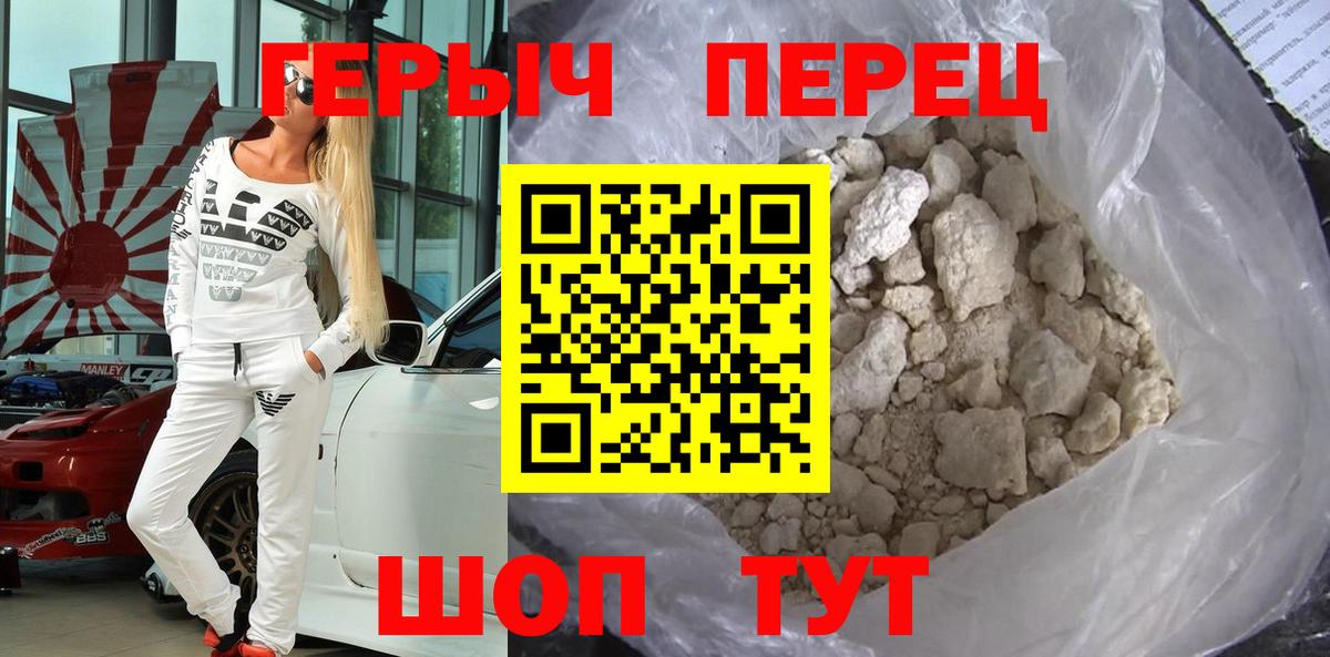 ГЕРОИН афганец  Вход с VPN  Киров 
