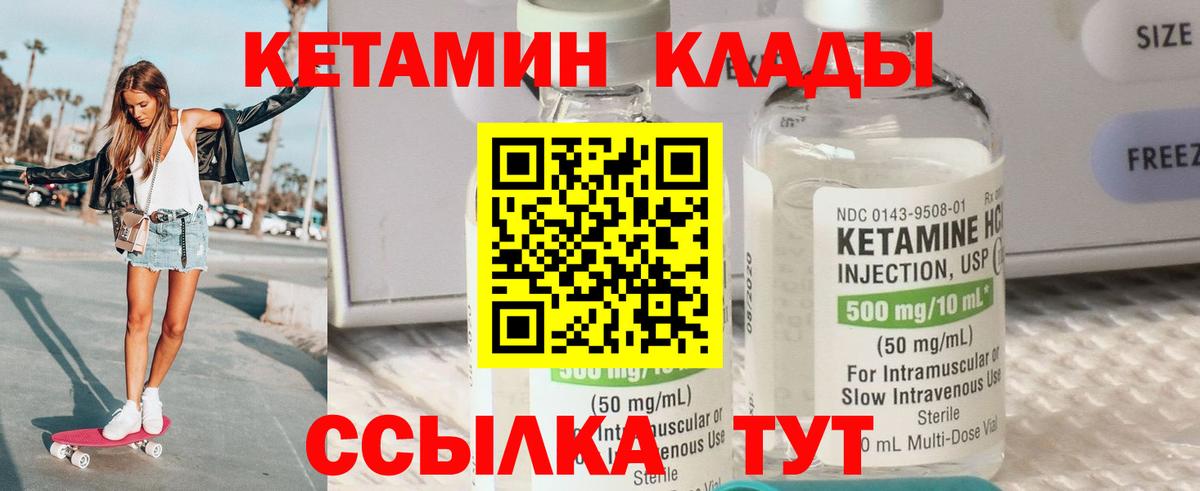 Кетамин ketamine Киров