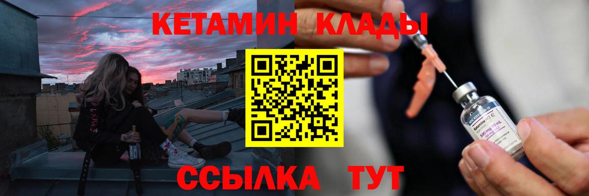 КЕТАМИН ketamine  Вход с VPN  Киров 