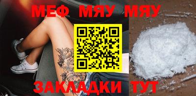 мяу мяу мука Комсомольск-на-Амуре