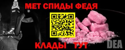 метамфетамин Конаково