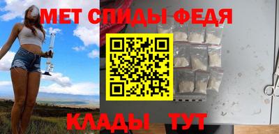 метамфетамин Конаково