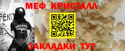 метамфетамин Конаково
