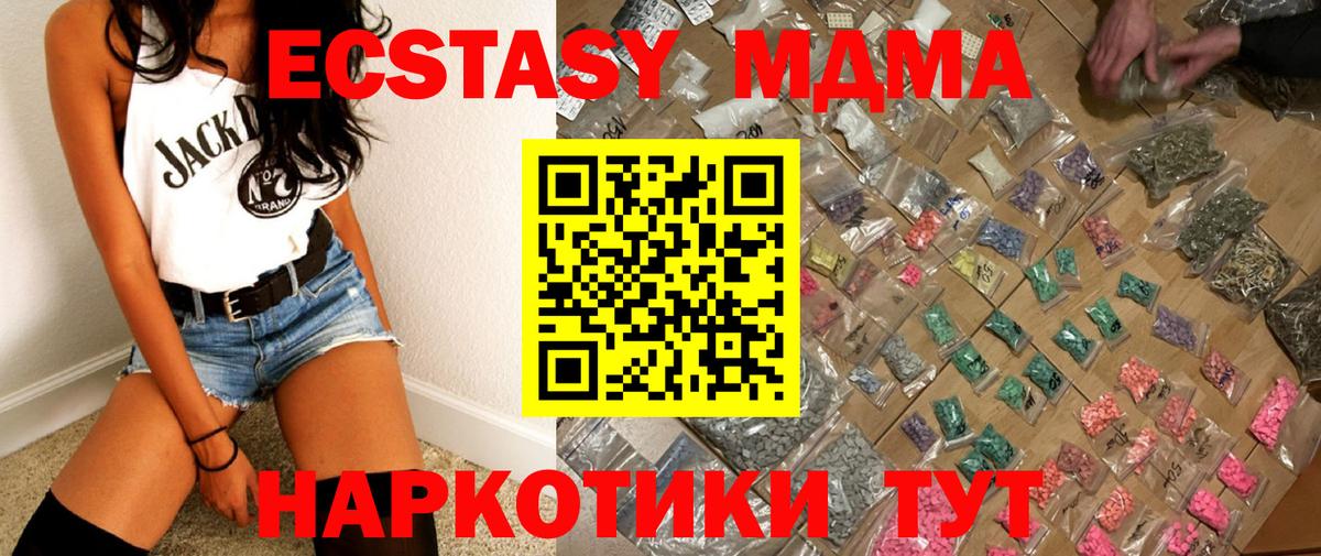 МДМА молли  MDMA  Киров  MDMA crystal  Вход с VPN 