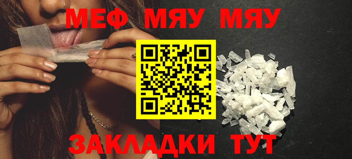 Меф Киров