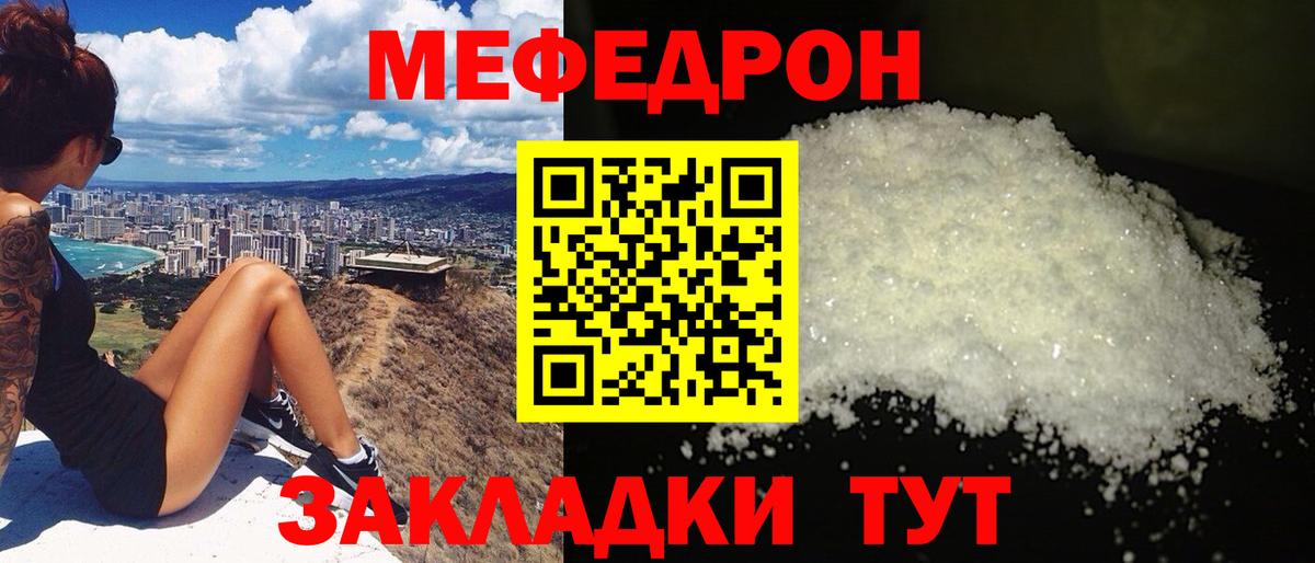 Мефедрон 4 MMC  Вход с VPN  Меф  Киров  МЕФ 4 MMC 